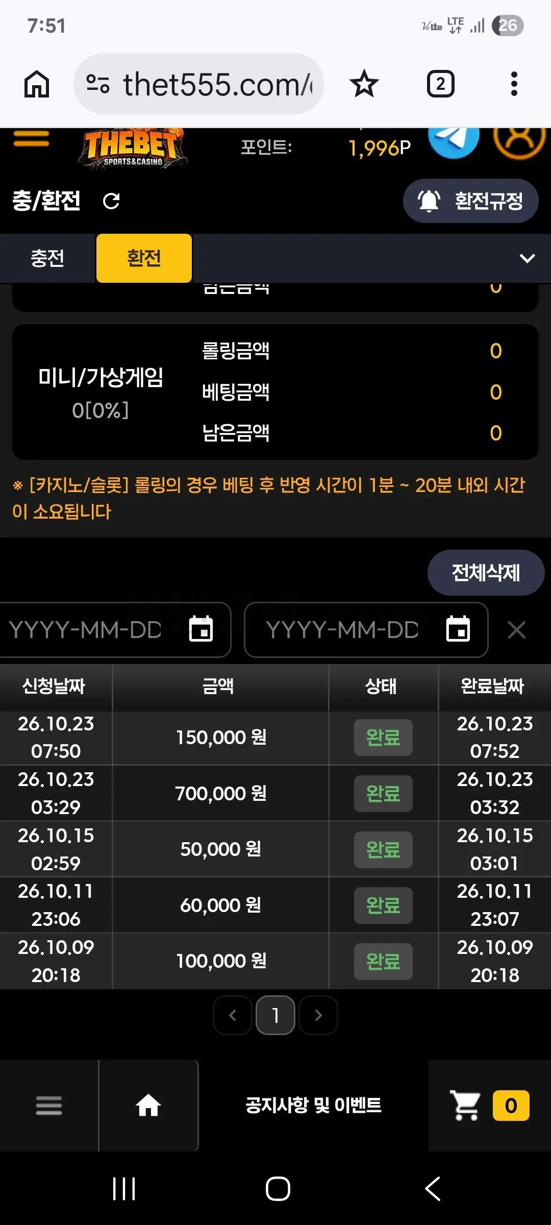 환전 인증사진