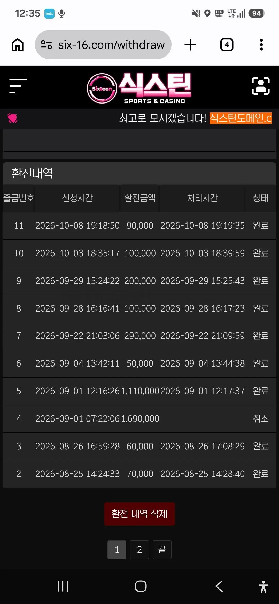 환전 인증사진