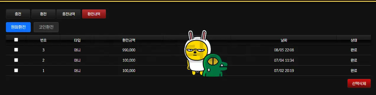환전 인증사진